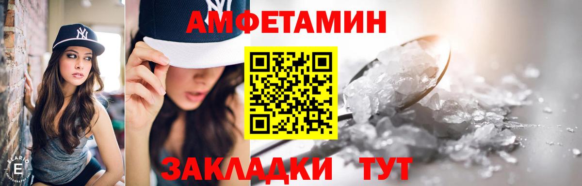 Щёлково  Амфетамин  Вход с VPN  АМФ Premium 