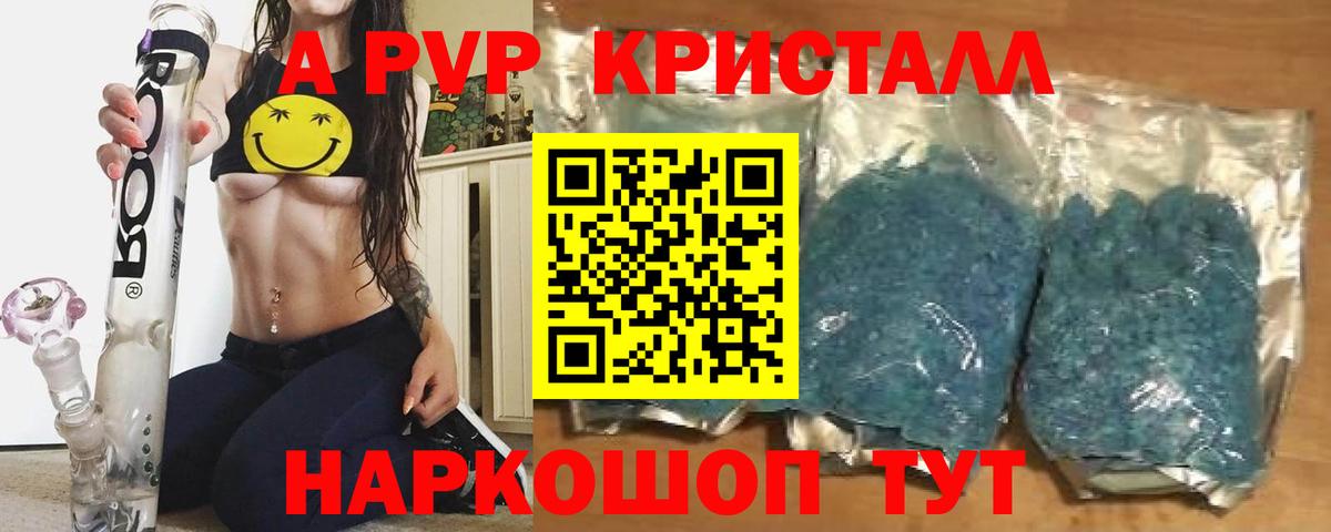 A-PVP СК Щёлково