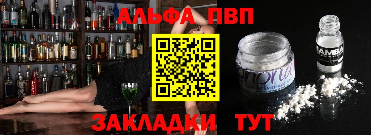 Alpha PVP СК  Вход с VPN  Альфа ПВП крисы CK  Щёлково 