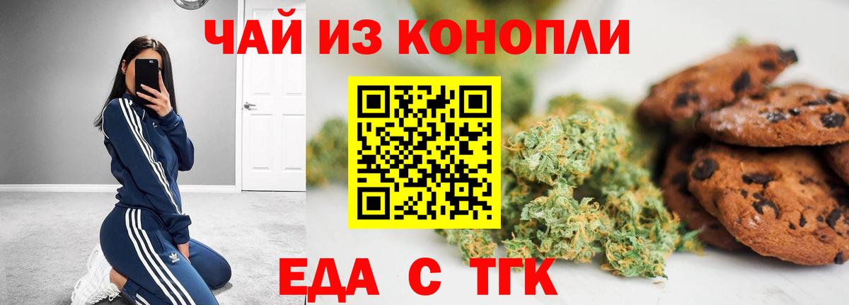 Canna-Cookies марихуана  Вход с VPN  Щёлково 