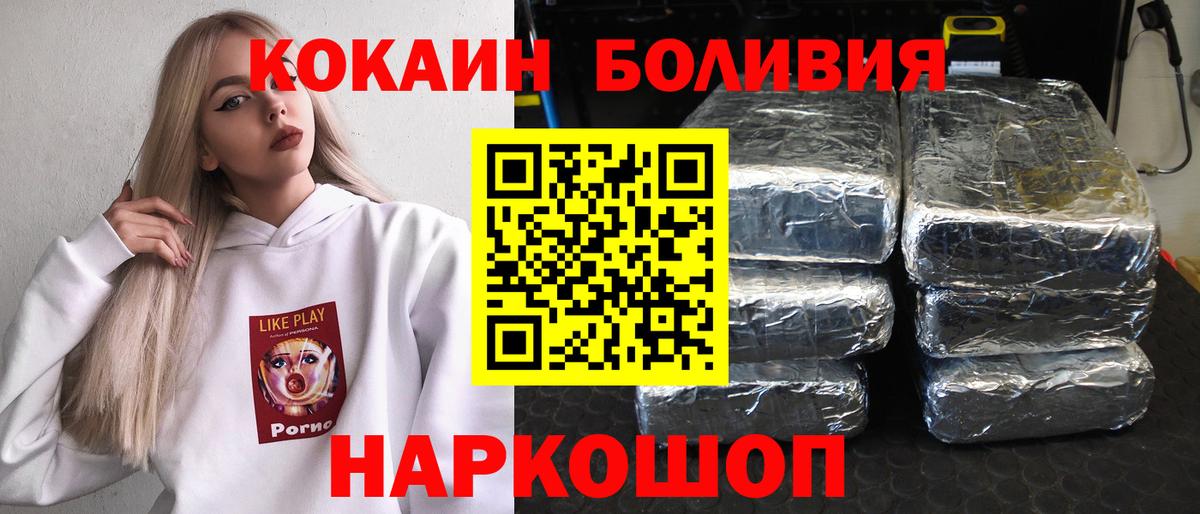КОКАИН 99% Щёлково