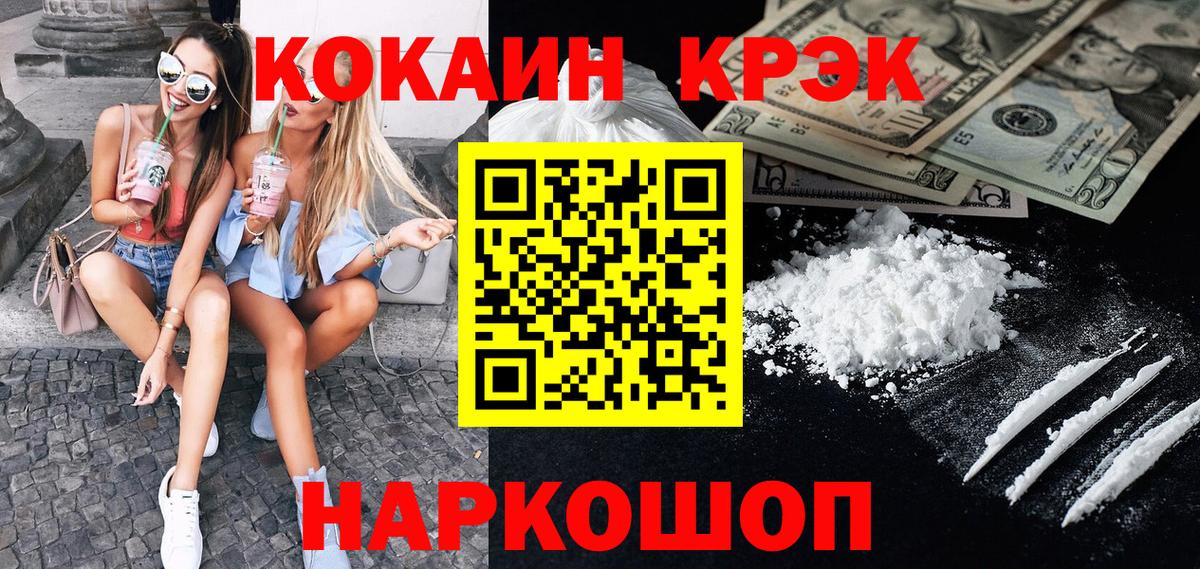 Кокаин Columbia  Вход с VPN  Щёлково  Cocaine Перу 