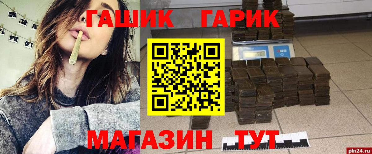 ГАШ Premium  ГАШИШ Ice-O-Lator  ГАШИШ  Вход с VPN  Щёлково 
