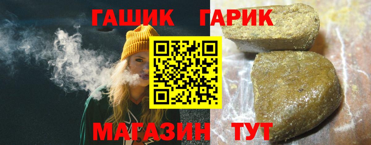 Гашиш hashish Щёлково