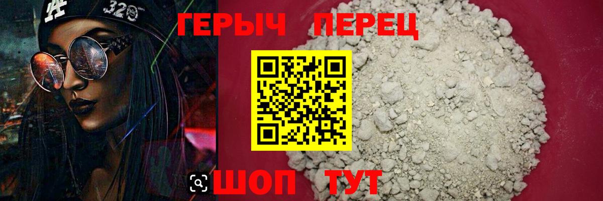 Героин  Вход с VPN  Щёлково  Героин герыч 