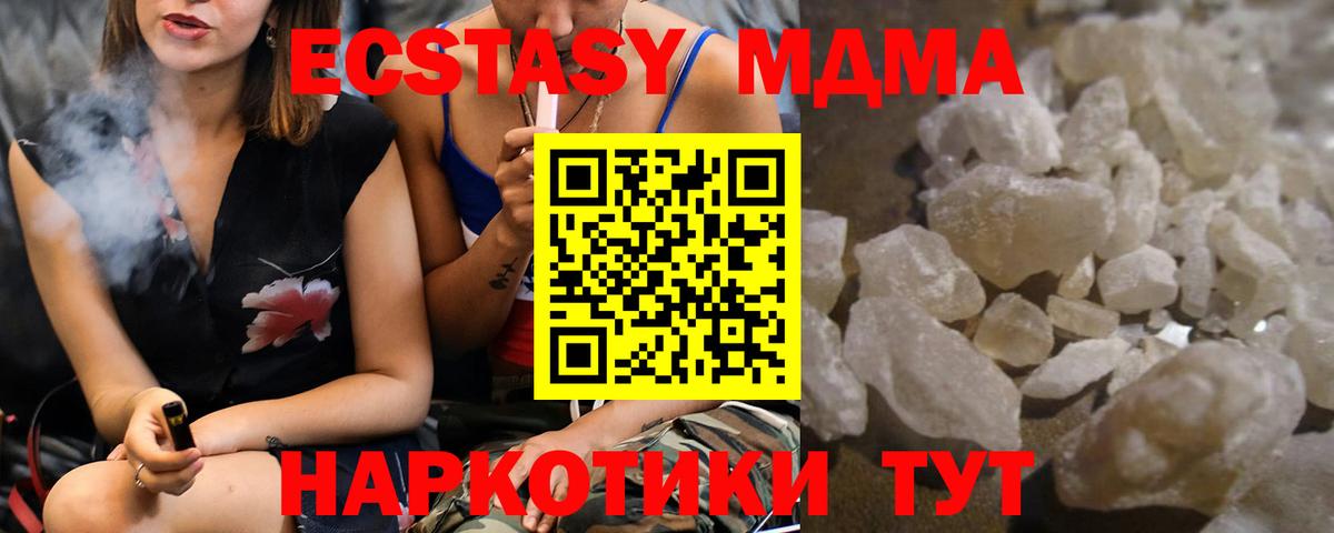 MDMA  МДМА VHQ  МДМА VHQ  Вход с VPN  Щёлково 
