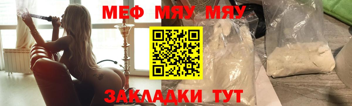 Щёлково  МЕФ 4 MMC  МЕФ  МЯУ-МЯУ 4 MMC  Вход с VPN 