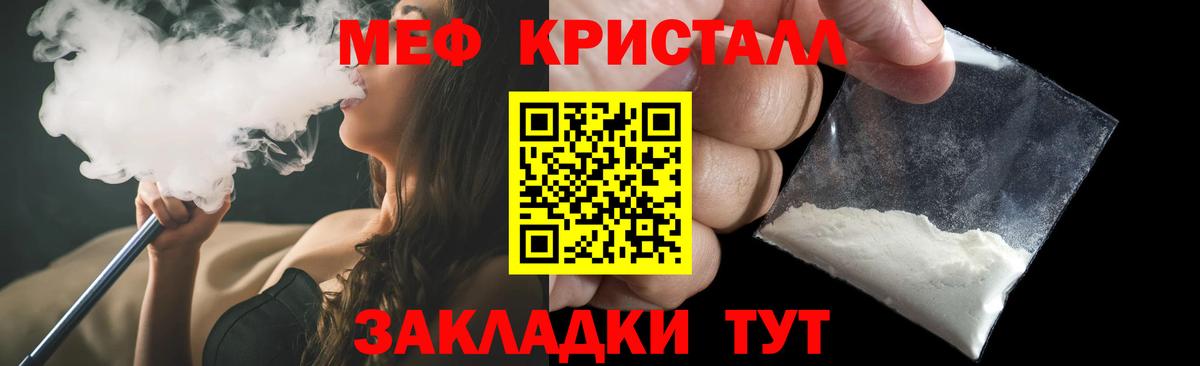 Меф мяу мяу мука Щёлково