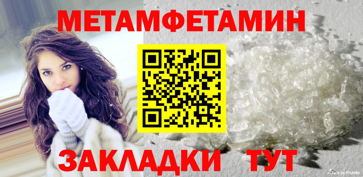 Щёлково  Метамфетамин Декстрометамфетамин 99.9%  Первитин  Вход с VPN 