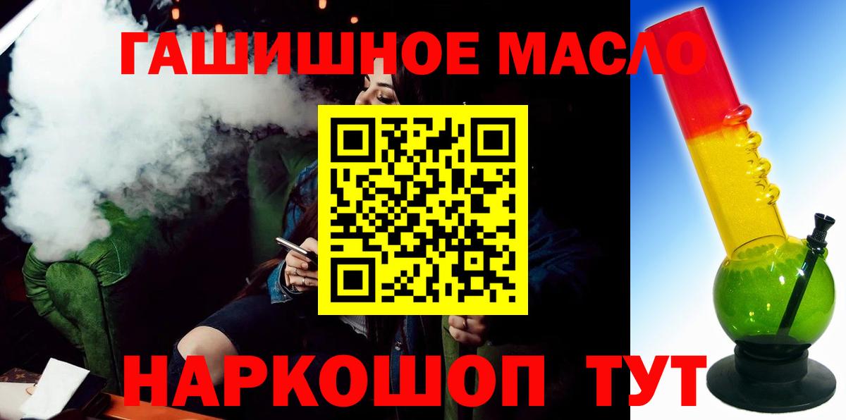 ТГК вейп Щёлково