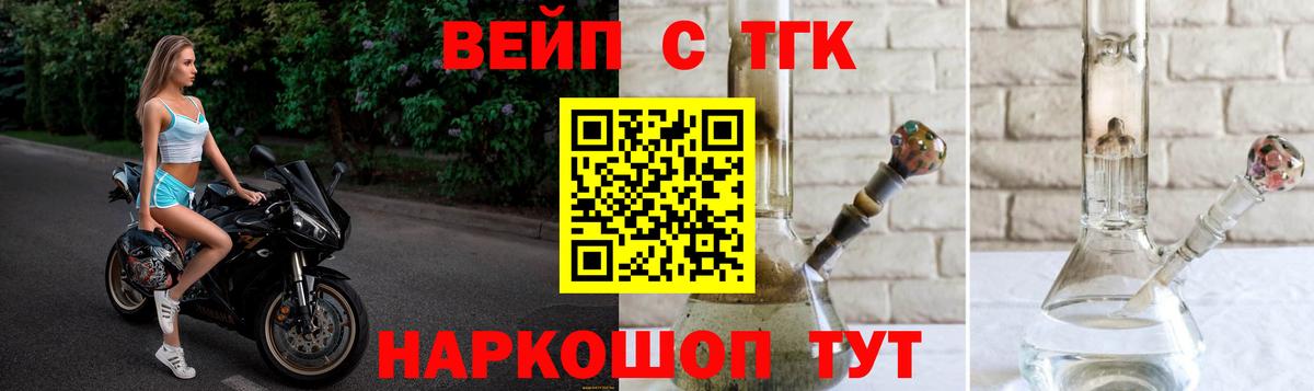 Щёлково  Дистиллят ТГК вейп  Вход с VPN  Дистиллят ТГК вейп 